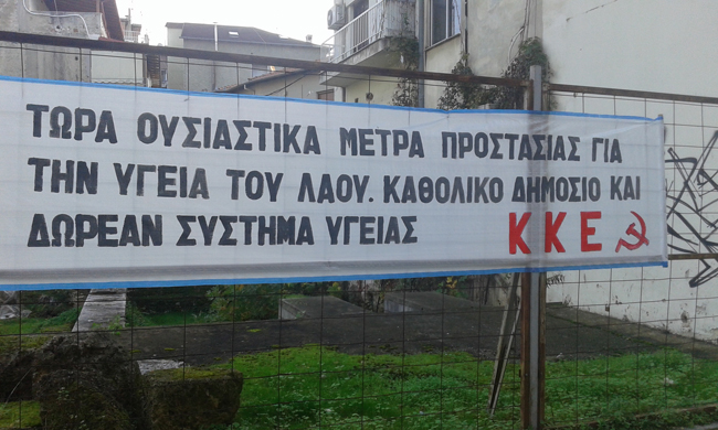 Εύλογο σύνθημα!