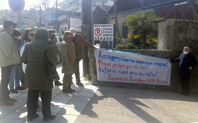 Κινητοποίηση ενάντια στην ακρίβεια πραγματοποίησε σήμερα το Σωματείο Συνταξιούχων ΙΚΑ στη Βέροια