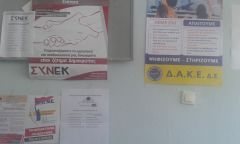 Αποτελέσματα εκλογών ΕΛΜΕ ΗΜΑΘΙΑΣ για αντιπροσώπους στο 20ο συνέδριο της ΟΛΜΕ