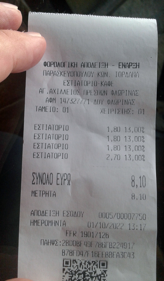 Η τιμή του ελληνικού καφέ...