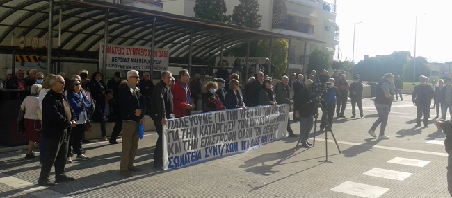 Μεγάλη συγκέντρωση συνταξιούχων σήμερα στη Βέροια
