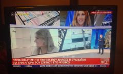 Το ΠΟΘΕΝ και το ...ΕΣΧΕΣ