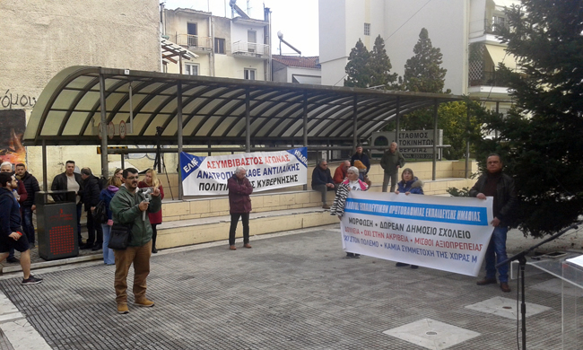 Κινητοποίηση της ΕΛΜΕ στη Βέροια