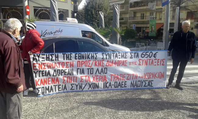  Συγκέντρωση συνταξιούχων στη Βέροια