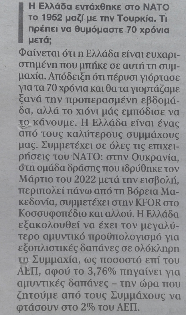 Πρωταθλητές στο ΝΑΤΟ!