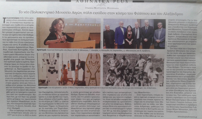 Μεγάλη προβολή