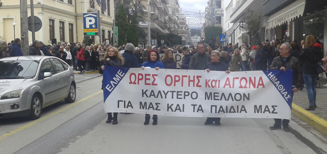 Μαζική συγκέντρωση στη Βέροια