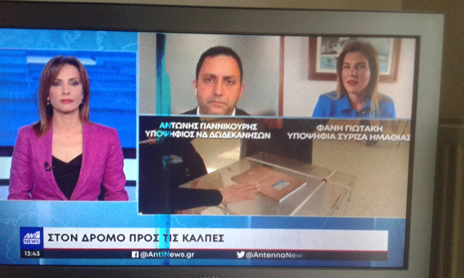 Πανελλαδική προβολή…