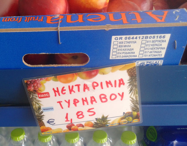 Τιμές...Μαγνησίας