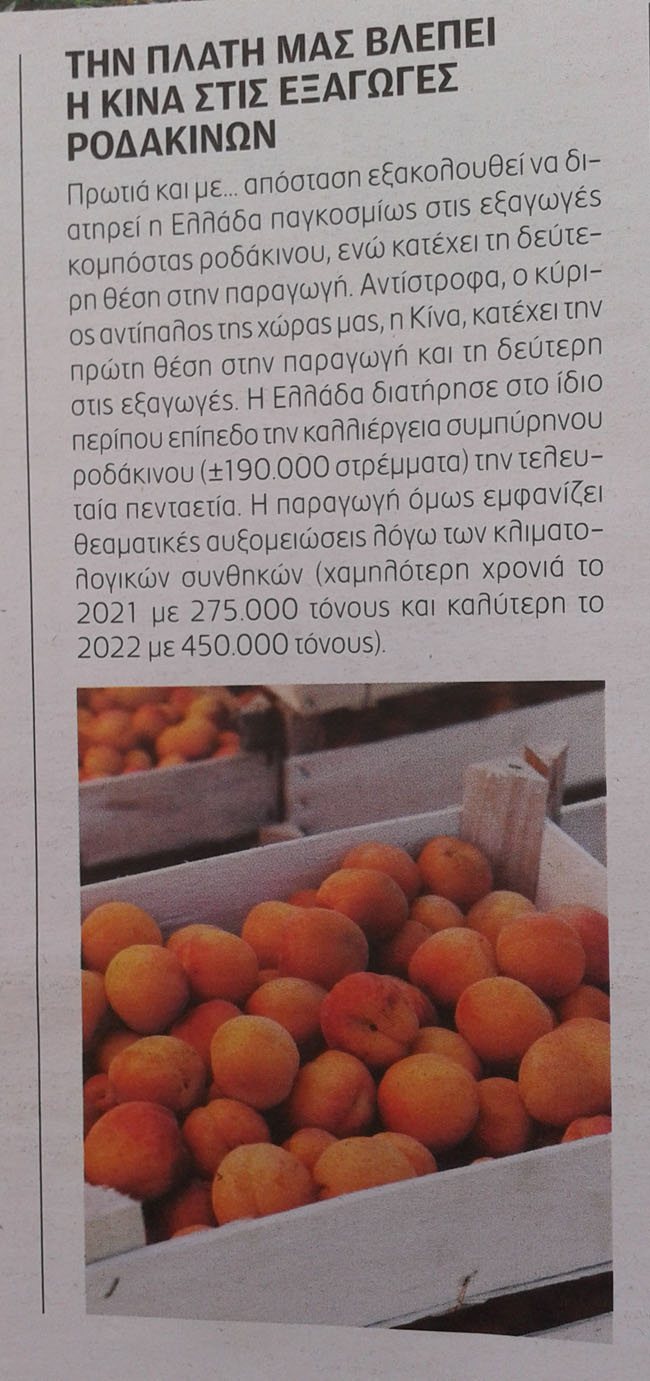 Και οι παραγωγοί;