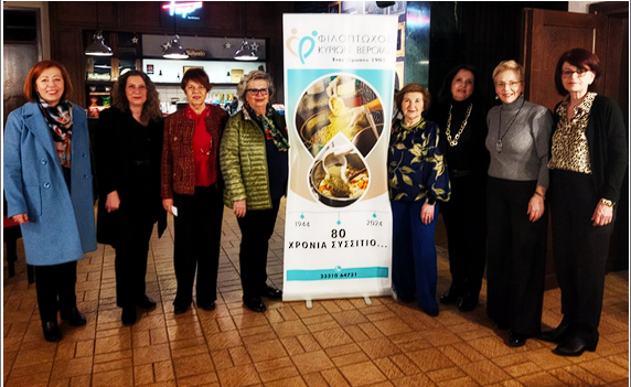 Η ΦΙΛΟΠΤΩΧΟΣ ΚΥΡΙΩΝ ΒΕΡΟΙΑΣ ΕΥΧΑΡΙΣΤΕΙ ΤΟ Alma  ΤΕΧΝΗΣ