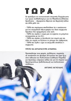 Πάλι;