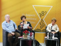 Για το μυ­θι­στό­ρη­μα «Ψι­θύ­ρι­ζε όταν μιλάς για αγάπη»