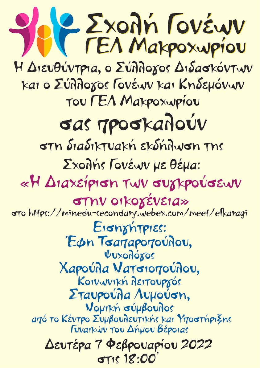 Μία ενδιαφέρουσα πρωτοβουλία!