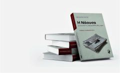 Ο Θεόδωρος Ζιώτας , συγγραφέας μιλά για το βιβλίο του  «Η Νάουσα μέσα από τις εφημερίδες (1875-1940)»