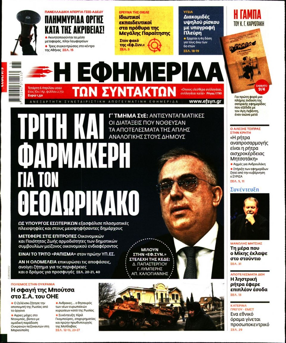 Πανελλαδική η προβολή