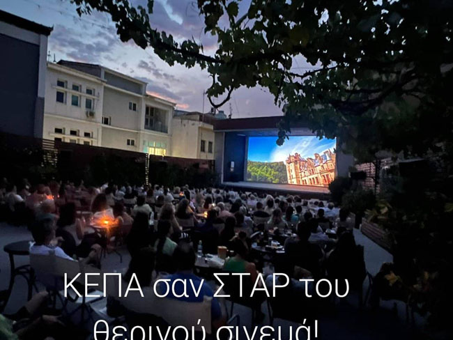 Δείγμα θετικό!