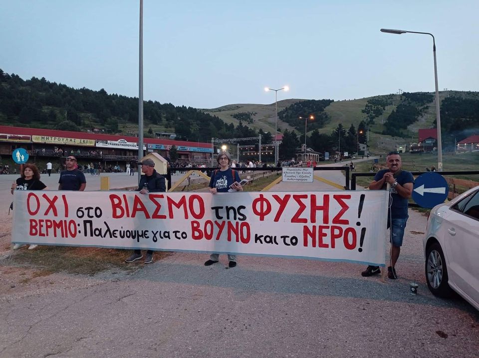 Ηταν και εκεί...