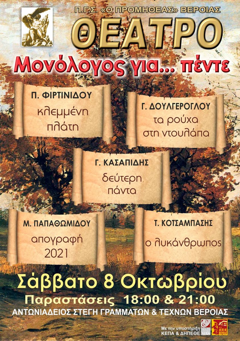 Μία όμορφη πρωτοβουλία!