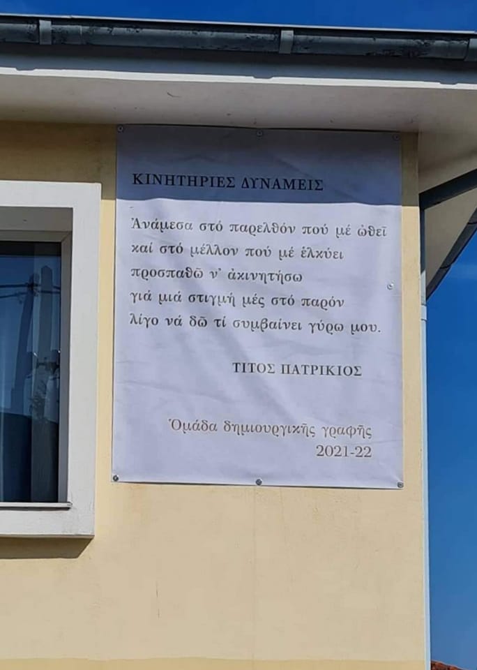 Όμορφη πρωτοβουλία!