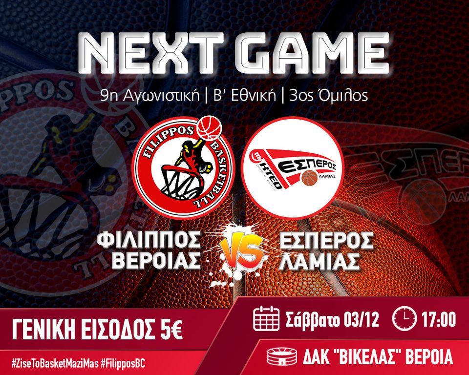 Η τελευταία παράσταση στο σπίτι μας!