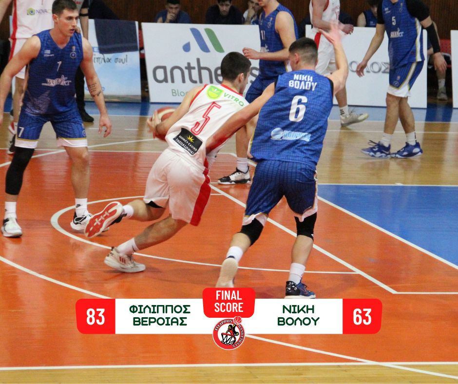 Ανετη νίκη του ΦΙΛΙΠΠΟΥ στο μπάσκετ