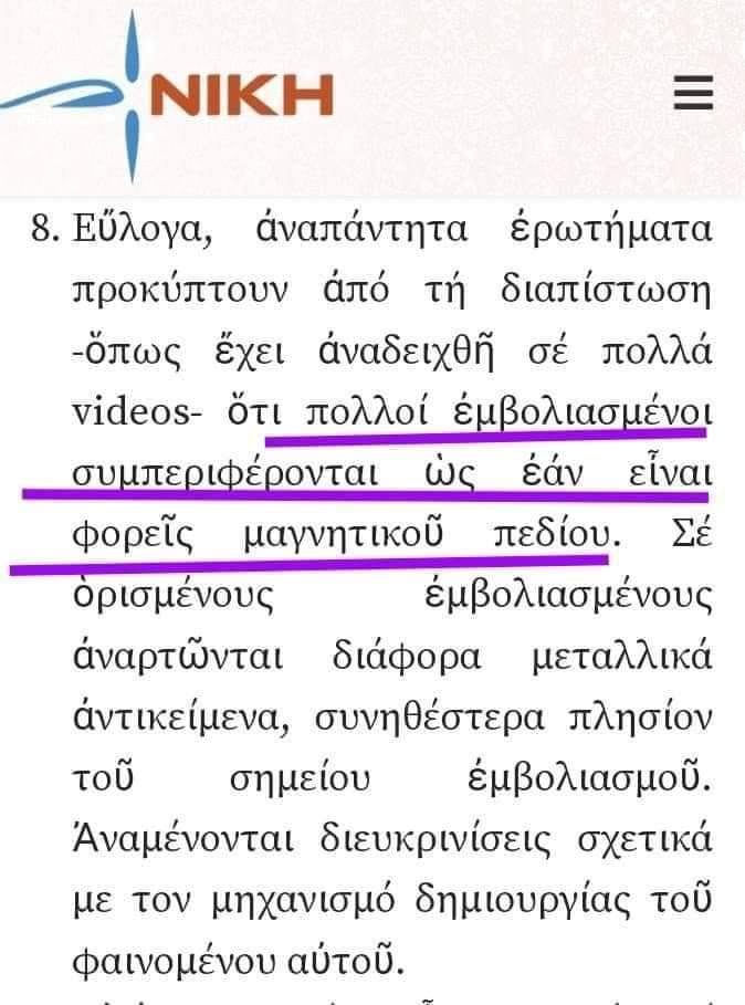 "ΝΙΚΗ":Υγεία και ψεκασμένες θεωρίες...