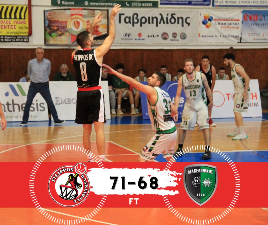 Συνεχίζει την αήττητη πορεία του στον 3ο όμιλο της National League 1 ο Φίλιππος Βέροια