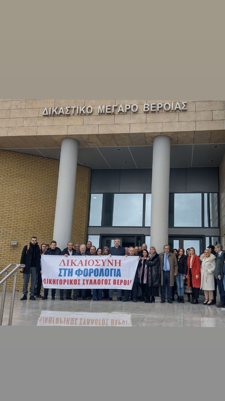 Κινητοποίηση των δικηγόρων της Ημαθίας για το φορολογικό