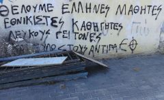 Ο καθημερινός...φασισμός!