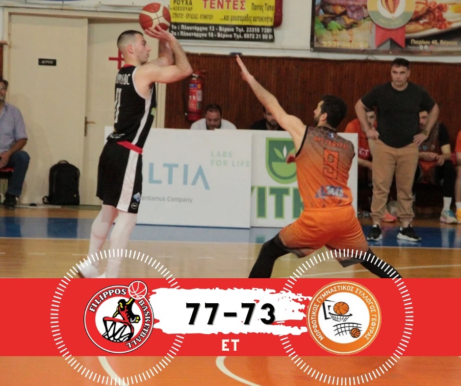 Νίκησε ο ΦΙΛΙΠΠΟΣ στην παράταση