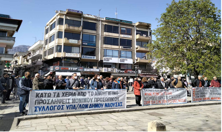 Απεργιακή κινητοποίηση στη Νάουσα 