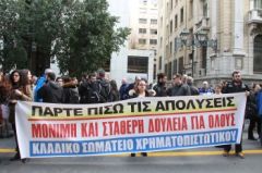 Πάνω από 2 εκατομμύρια οι απολύσεις στο 11μηνο, όσοι είναι συνολικά οι μισθωτοί!