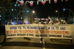 ΚΡΑΤΙΚΟΣ ΠΡΟΫΠΟΛΟΓΙΣΜΟΣ 2022: «Πάρε ό,τι θες επενδυτή»... απ' του λαού την τσέπη