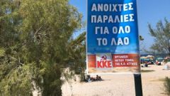 Το όργιο επιχειρηματικής εκμετάλλευσης και η ... «νομιμότητα»