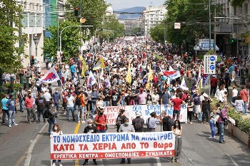 Με αγώνες κατακτάμε τα δικαιώματά μας!