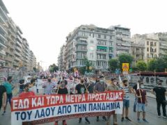 ΑΠΡΟΣΤΑΤΕΥΤΟΣ Ο ΛΑΟΣ ΣΕ ΕΝΑ ΑΚΟΜΑ ΠΑΝΔΗΜΙΚΟ ΚΥΜΑ
