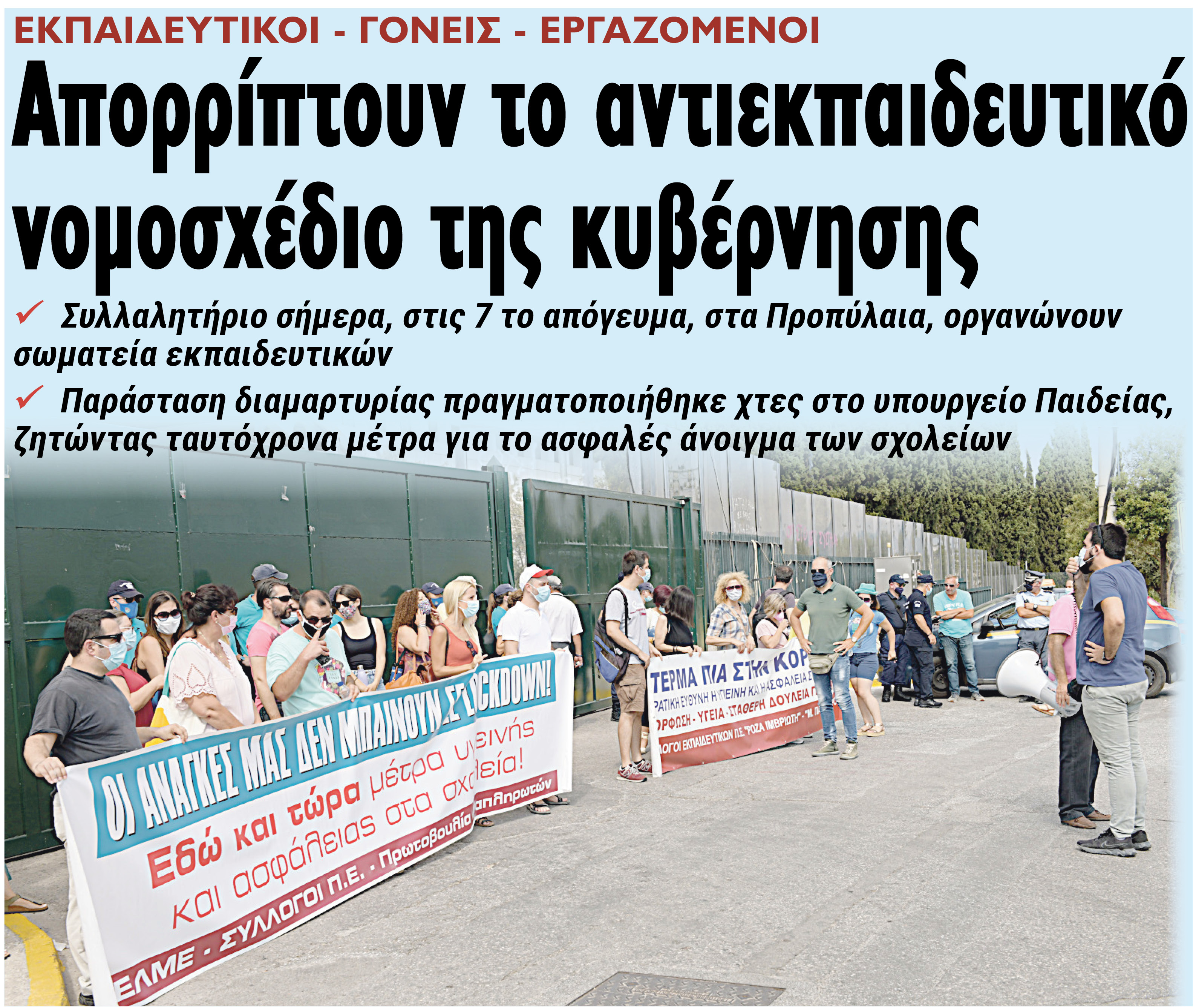 Πολλαπλή πρόκληση