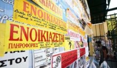 Το μισό εισόδημα για λίγα τετραγωνικά μέτρα