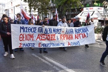 Σε μόνιμη «πρέσα» μισθοί και συντάξεις