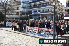 Δυναμική συγκέντρωση και πορεία στη Νάουσα για την τραγωδία των Τεμπών