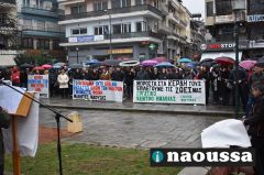 Μεγάλη απεργιακή συγκέντρωση και πορεία στη Νάουσα
