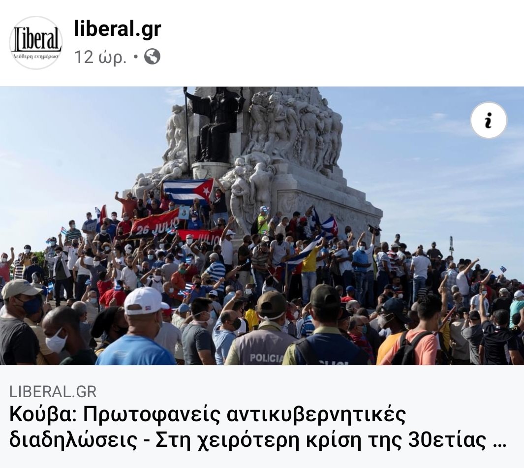 Κατασκευάζοντας ειδήσεις…