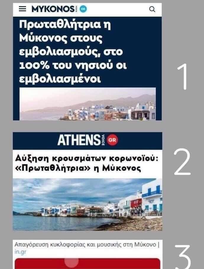 Είχαμε προειδοποιήσει…
