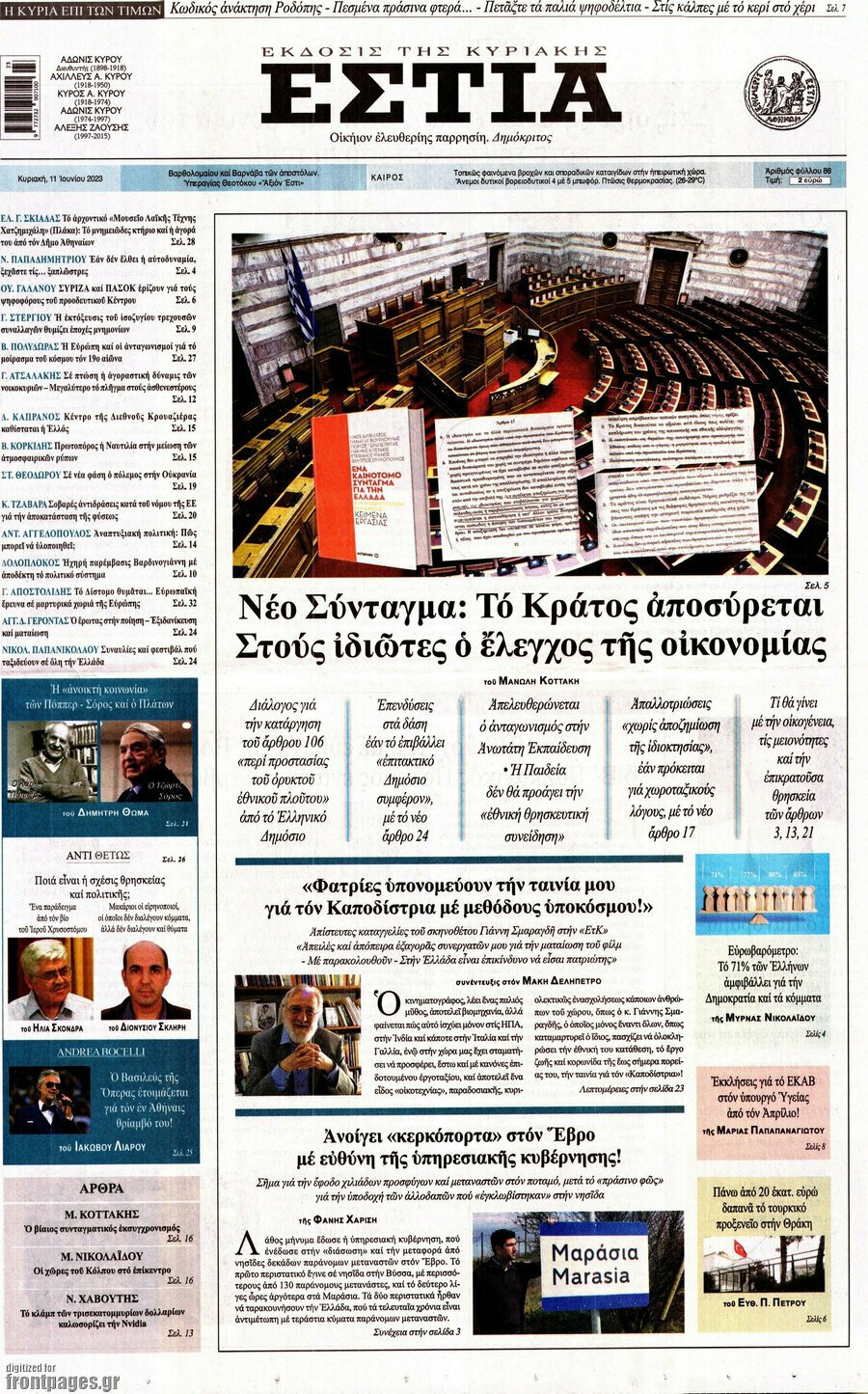 Να γιατί κάνουν λόγο για αυτοδυναμία 180 εδρών...