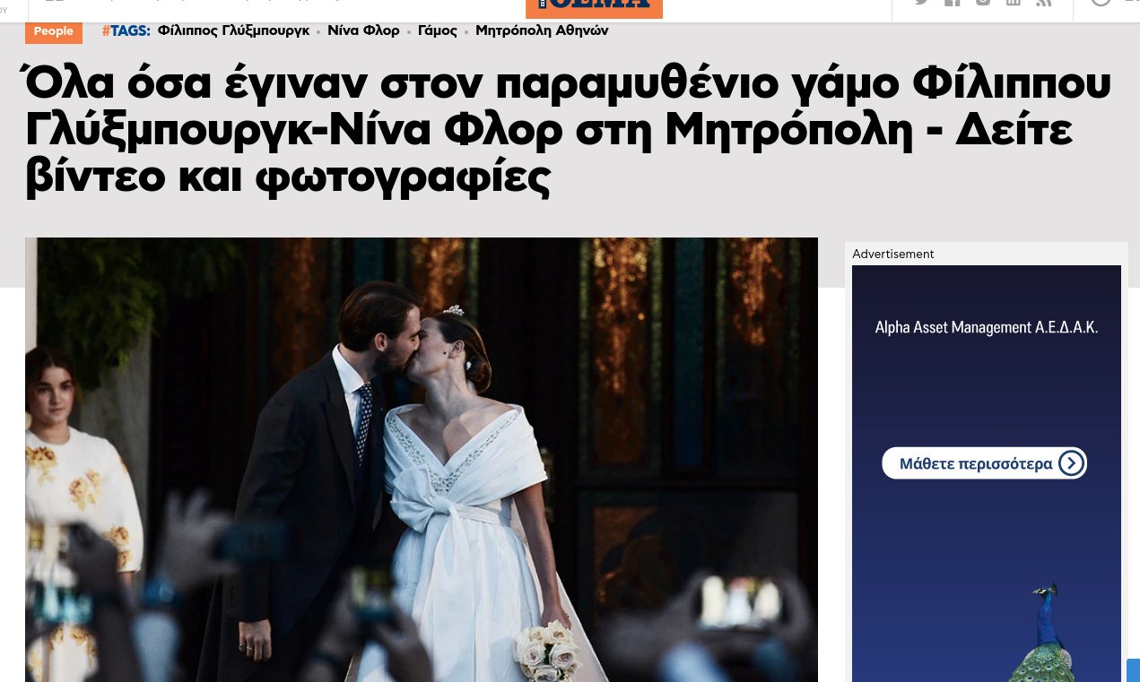 Λίγη ντροπή!