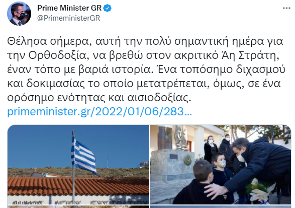 Άη Στράτης