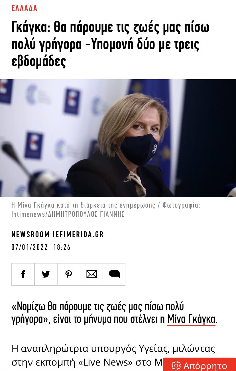 Είναι επικίνδυνοι!