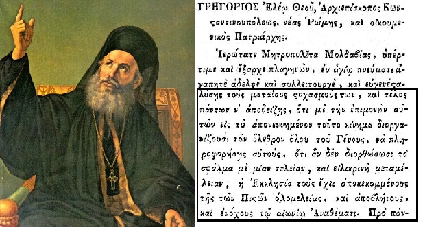 "Ω τον ηλίθιον Σουλτάνον! Τους φίλους του σφάζει" (Αδαμάντιος Κοραής)