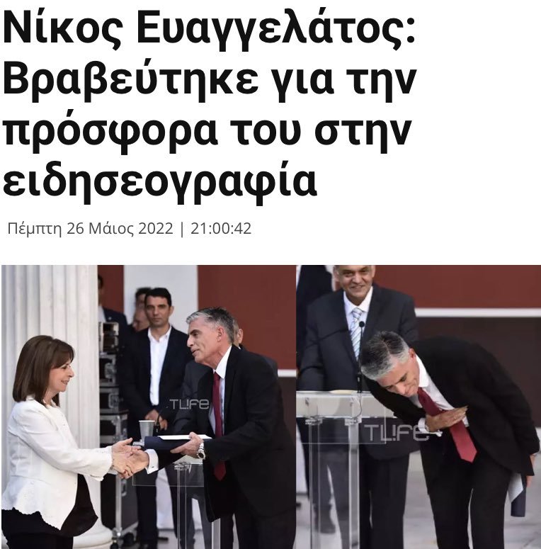 Απονεμήθηκαν τα δημοσιογραφικά βραβεία του Ιδρύματος Μπότση